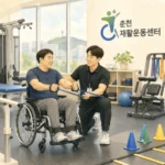 춘천 재활운동센터에서 장애인 회원이 운동 코치와 함께 트레이닝하는 모습